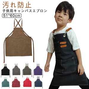 エプロン 女の子 キャンバスエプロン 子ども チェスト エプロン キッズ おしゃれ ワークエプロン ガーデニング シンプル 丈夫 キャンバス お手伝い 子供 汚れ防止 遊び 無地 アウトドア おし