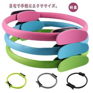 サポート ヨガ ピラティスリング ストレッチ フィットネス 姿勢 自宅 ダイエット 軽量 器具 サークル 矯正 美姿勢 トレーニング 筋トレ エクササイズ ダイエットリング マッサージ ストレス