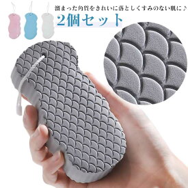 垢取り 垢すりスポンジ 艶肌 2個セット ボディスポンジ あかすり ボディフレッシュ 肌ケア お風呂用スポンジ 浴用 垢擦り 毛穴清潔 すべすべ 潤い バススポンジ シャワースポンジ ボディケア 2個セット ベビー用 子供用 大人用 バス用品 バスグッズ