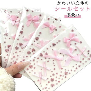 DIY リボンステッカー 4枚セット 顔 舞台化粧 キラキラ ピンク シール帳 手帳 3D メイク フェイスステッカー アイメイク ステッカー 3Dシール ラインストーンシール ラインストーンシール 接着