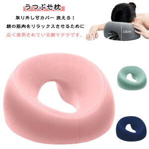 顔マクラ うつぶせ枕 マッサージ枕 エステ用枕 施術用枕 丸型 施術用 低反発 エステ用 枕 柔らかい フェイス まくら 顔 顔マクラ クッション エステ マッサージ マクラ うつぶせ寝 枕 マッサ