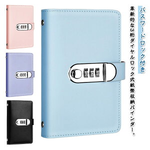 ダイヤルロック付き紙幣収納バインダー お札封筒貯金 貯金ファイル 100万円貯金チャレンジに最適 高級PUレザー素材 透明リフィル付き 防水加工 3桁ダイヤル式セキュリティ 保管・整理が簡