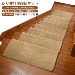 y5Zbgz Ki}bg 80×24cm 75×24cm z ~  ܂Ȃ OK h F ` ʏ  ybg ₦   ]|h~ J[ybg O }bg  L 􂦂 LY