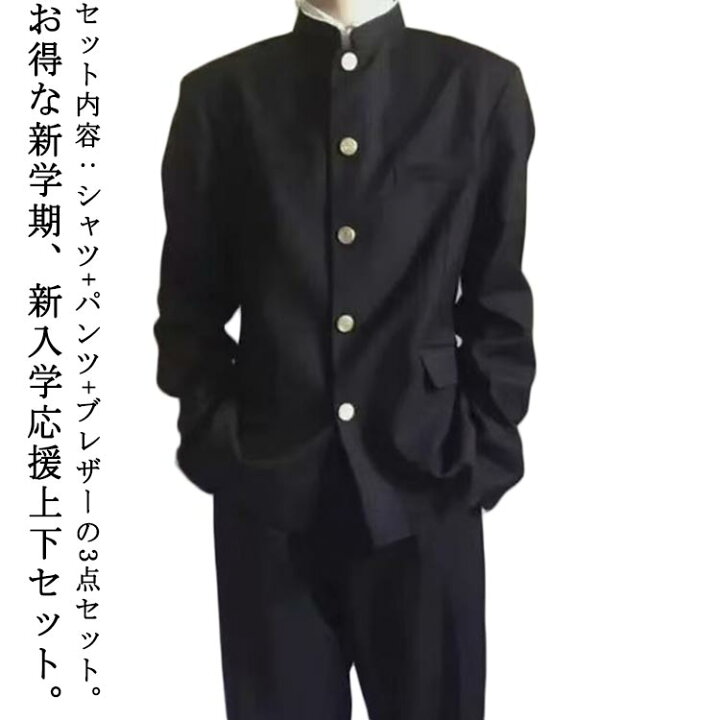 楽天市場】学生服 上下セット 男子 制服 学ラン 詰襟 ラウンド襟 