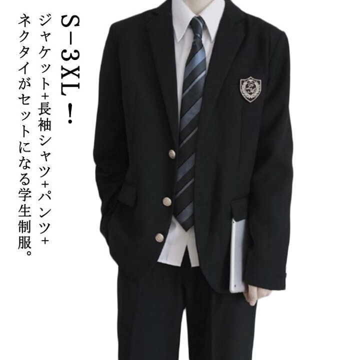 楽天市場】4点セット 男子高校制服 男子 制服 ブレザー スクール 