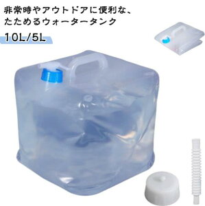 RbNt EH[^[^N 10L 5L ܂肽 ^N e hЃ^N p RpNg ϔM ϗ  v JԂgp  eg d EH[^[EFCg EFCg e