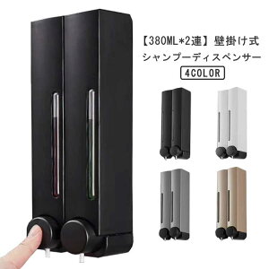 シャンプーディスペンサー 壁掛け式 除菌 ソープディスペンサー シャンプーボトル 泡 380ml 液体 手動 シャンプーディスペンサー ハンドソープディスペンサー 防水 液体 詰め替えボトル キッ