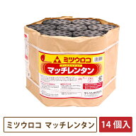 ミツウロコ マッチレンタン 14個入り 【一部地域のぞき送料無料】［ 煉炭 着火剤 練炭 4号 キャンプ アウ…