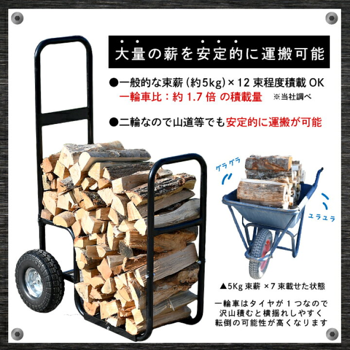 楽天市場】ノーパンクタイヤ薪カート【一部地域のぞき送料無料】[ ログ 