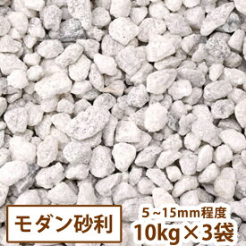 楽天市場 昭光物産 庭砂利の通販