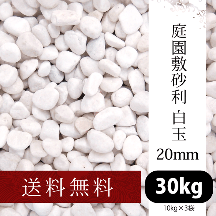 軽トラックでの配送料込み】【土のう袋入り販売 20kg×10袋】化粧