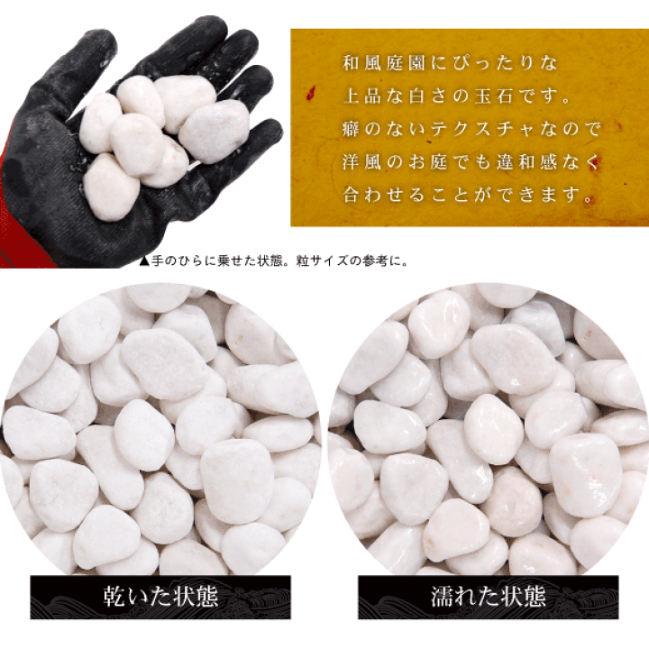 楽天市場】庭園敷砂利 白玉30mm 10kg×3袋 【送料無料】[和風 楽天市場】庭園敷砂利 白玉30mm 10kg×3袋 【送料無料】[和風