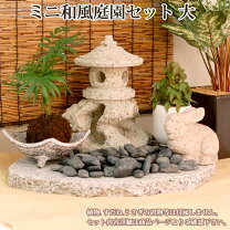 楽天市場】ミニ 石 灯籠の通販