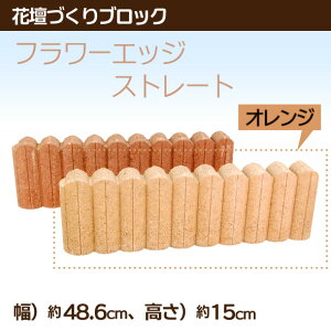 ガーデニング用品 エッジ 花壇の人気商品 通販 価格比較 価格 Com ガーデニング用品 エッジ 花壇の人気商品 通販 価格比較 価格 Com