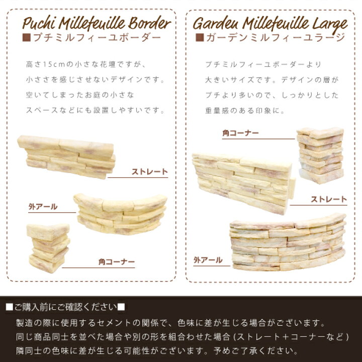 楽天市場 花壇ブロック ガーデンミルフィーユ ラージ ストレート 送料別 3 コンクリート かわいい 洋風 簡単 寄せ植え 擬石 ガーデニング 仕切り 昭光物産 Dogarden ドゥガーデン楽天市場店 楽天市場 花壇ブロック ガーデンミルフィーユ ラージ ストレート 送料別 3 コンクリート かわいい 洋風 簡単 寄せ植え 擬石 ガーデニング 仕切り 昭光物産 Dogarden ドゥガーデン楽天市場店