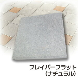 コンクリート 平板の通販 価格比較 価格 Com