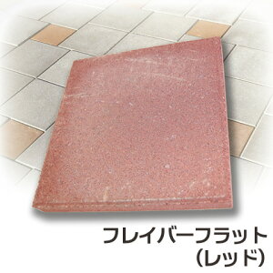 コンクリート 平板 レンガの通販 価格比較 価格 Com