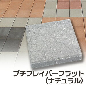 コンクリート 平板の通販 価格比較 価格 Com