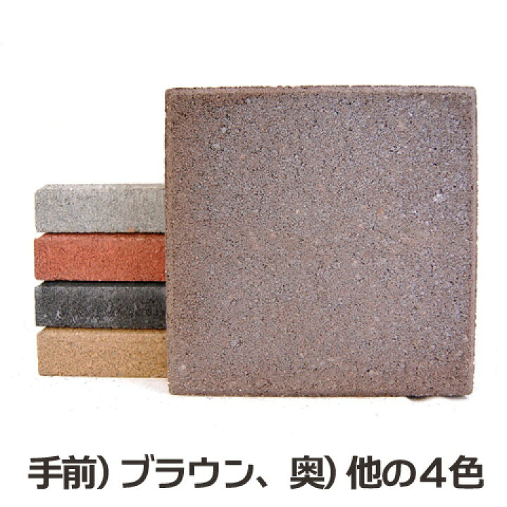楽天市場 コンクリート製敷材 平板 プチフレイバーフラット角 ブラウン 送料別 Dogarden ドゥガーデン楽天市場店