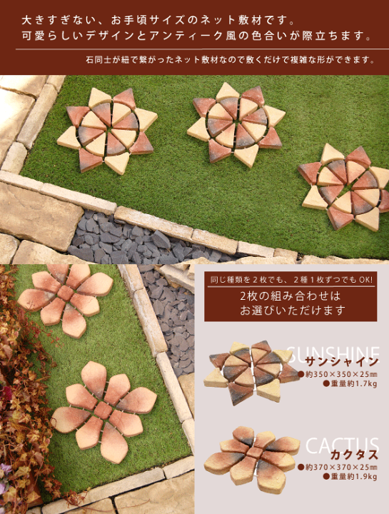 楽天市場】～選べる2枚セット～ ネット敷材 ジョイントフラワー【送料