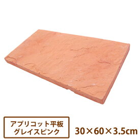 楽天市場 コンクリート 平板 ガーデニング 農業 花 ガーデン Diy の通販