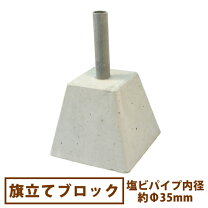 楽天市場】のぼり旗 コンクリート（花・ガーデン・DIY）の通販
