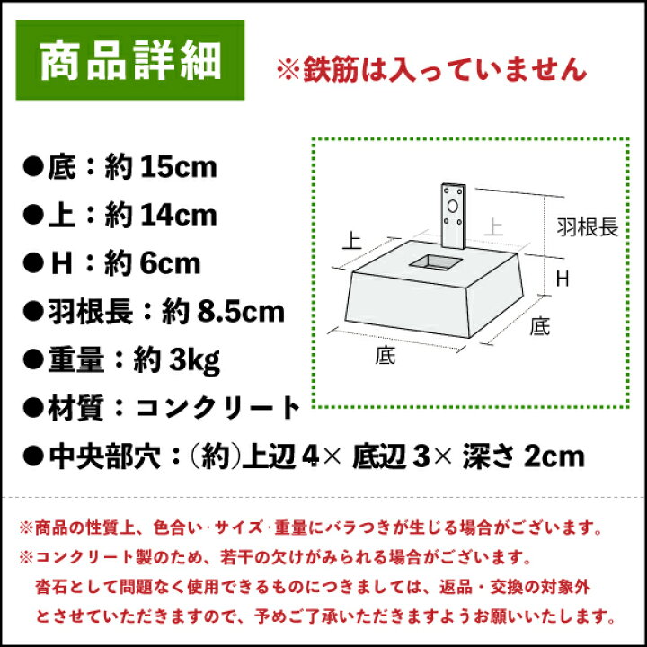 楽天市場】低床羽子板付沓石 【送料別/7】[基礎 くついし ウッドデッキ 