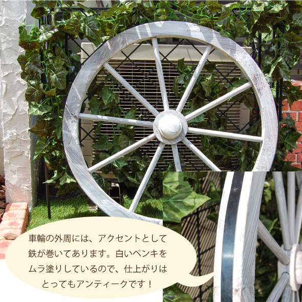 楽天市場】アンティーク調ガーデン木製車輪（白）直径75cm【送料無料