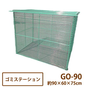 S~Xe[VȈՐ܂肽ݎ GO-90[GO90]yz[J[̂ߑsy612311z