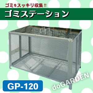 �S�~�X�e�[�V�����g�����E�S���E�X�e�����X�W GP-120 [GP120]�y���������z�����[�J�[�����̂��ߑ�������s���y612315�z