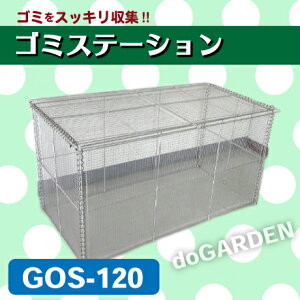 S~Xe[V܂肽ݎEXeX GOS-120[GOS120]yz[J[̂ߑsy612322z