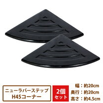 楽天市場】ラバーステップの通販