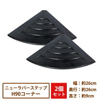 楽天市場】段差スロープ 9cmの通販