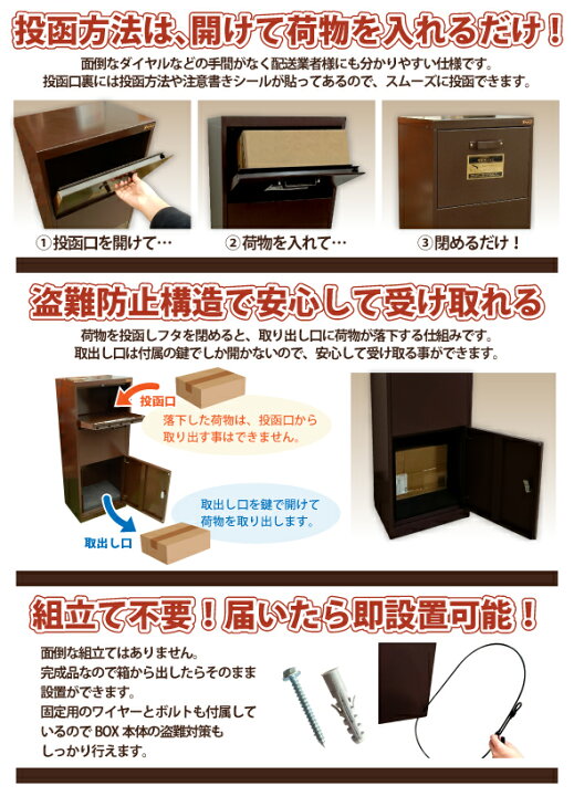 楽天市場 送料無料 宅配ボックス 組立不要の完成品タイプ 宅急便 ポスト 不在 郵便 宅配便 新聞 ブラウン 戸建て アパート マンション おしゃれ かわいい 屋外 Dogarden ドゥガーデン楽天市場店