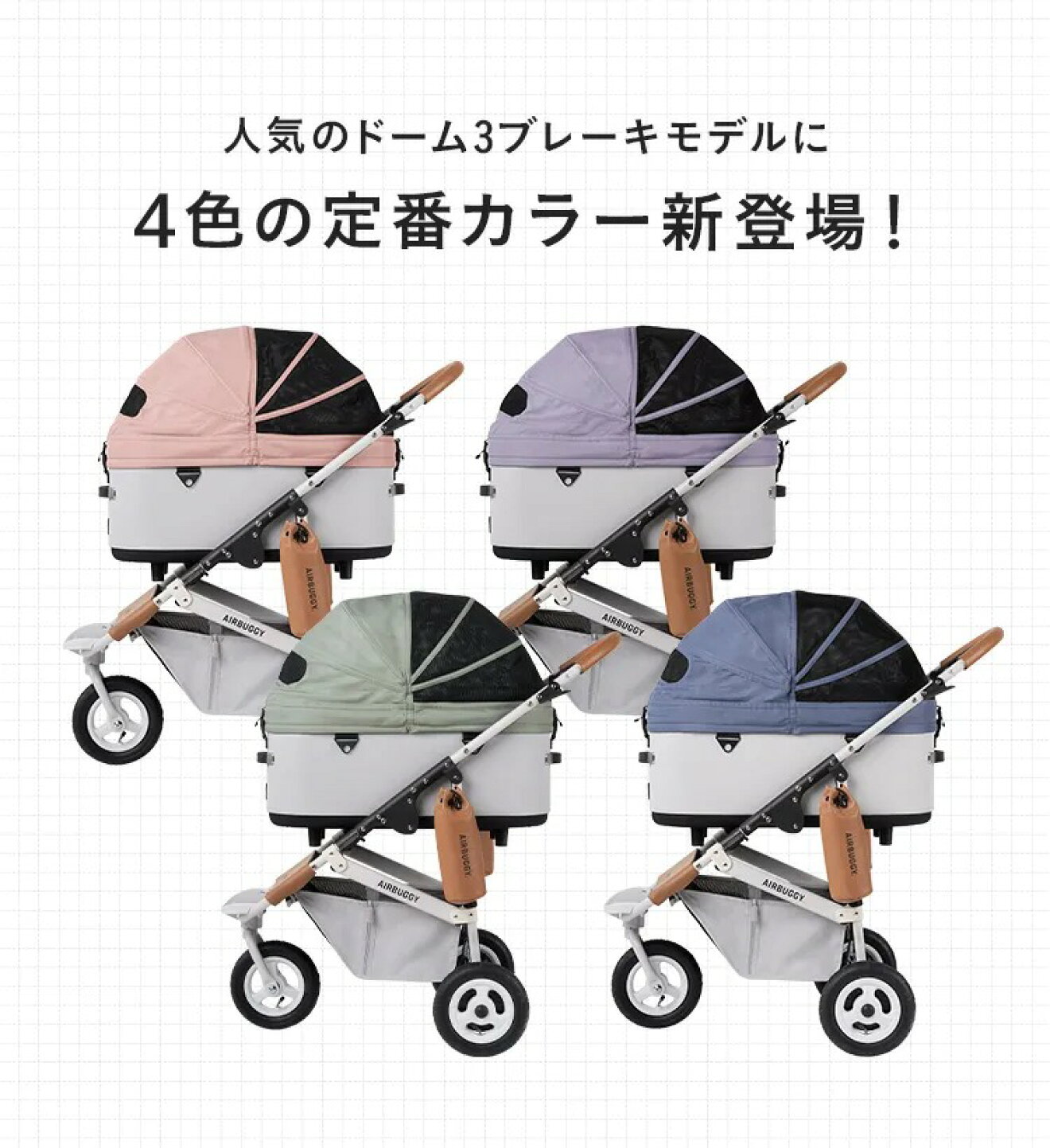 楽天市場 | エアバギーペット公式 楽天市場店 - 2024-25秋冬ペット新 