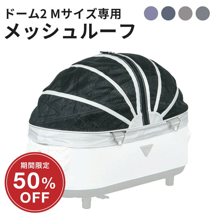 楽天市場】＼スーパーセール50%OFF／エアバギー ドーム2 コット 