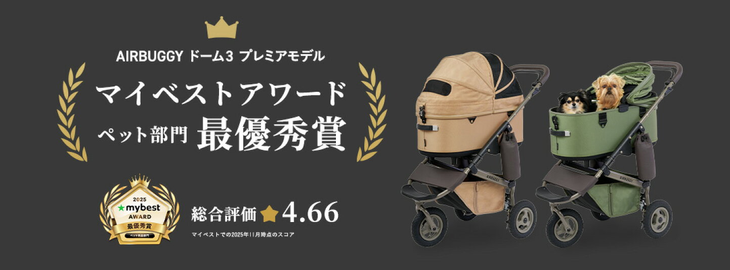 楽天市場 | エアバギーペット公式 楽天市場店 - ベビーカー目線で開発 