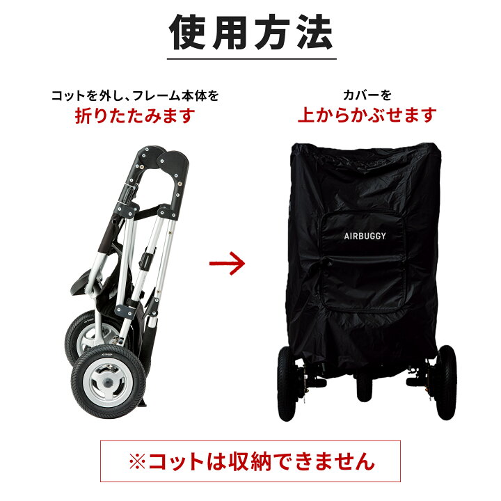 楽天市場】【公式】エアバギー 専用 ペットカートカバー 収納 カバー 