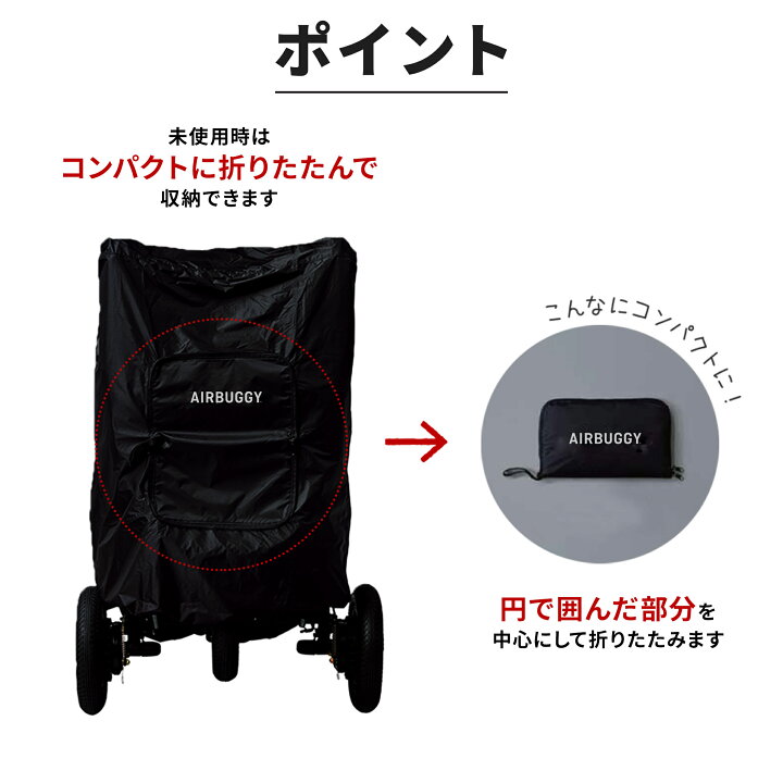 楽天市場】【公式】エアバギー 専用 ペットカートカバー 収納 カバー 