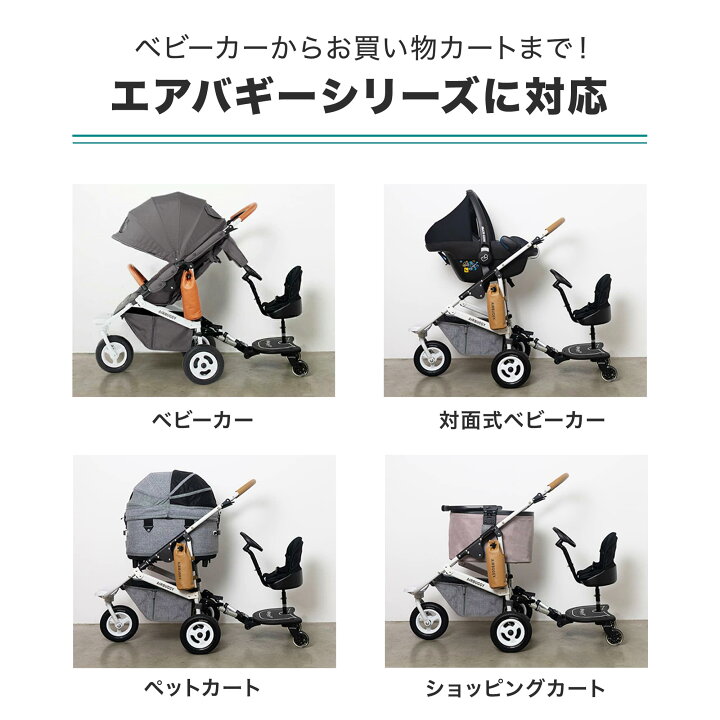 楽天市場】【公式】リニューアルして新登場 エアバギー 2wayボードEX 