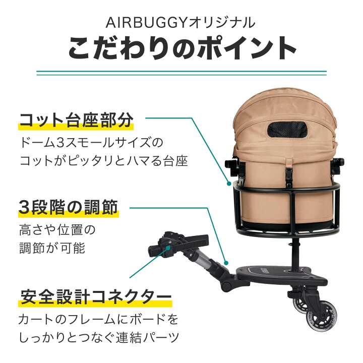 楽天市場】【公式】新発売 エアバギー ドーム3 スモール オンボード 