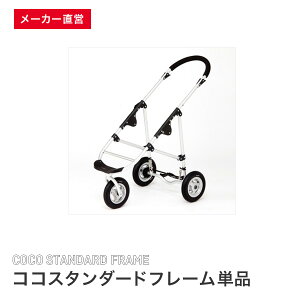 ◈エアバギー 人気の白‼️◈フレームのみ‼️◈
