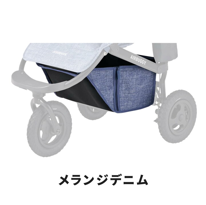楽天市場】【公式】エアバギー 専用 ショッピングバスケット 直営店 