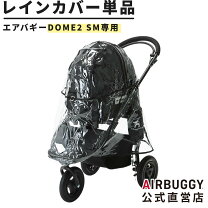 楽天市場】エアバギー mimi レインカバーの通販