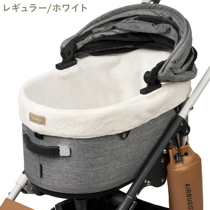 楽天市場】【エアバギー公式】AIRBUGGY ドーム3専用 コットカバー 