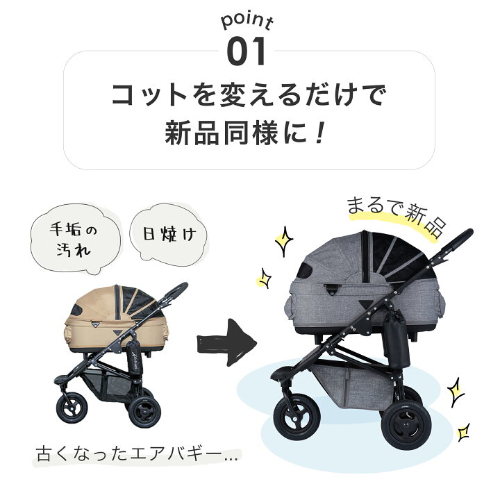 楽天市場】エアバギー ドーム2 コット単品 アースブラック Mサイズ[耐 