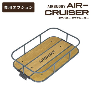 yGAoM[z AIRBUGGY GAN[U[ [tgCPi[AIR-CRUISER pIvV ^  ^ J[g g[ P[X ו P[W Lv AEghA s ybgJ[g 
