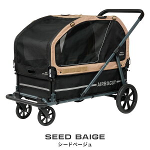 【エアバギー公式】 AIRBUGGY エアクルーザー AIR-CRUISER ベース・ルーフ 2点セット[2年保証 耐荷重80kg 大型犬 多頭 超大型犬 カート シニア 老犬 介護 ケージ キャンプ アウトドア 旅行 ペットカ