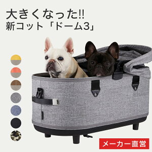 エアバギー ドーム3 コット ラージ 犬用キャリーバッグ カート 価格比較 価格 Com
