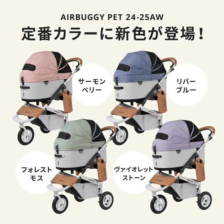 楽天市場】【エアバギー公式】24-25AW新色登場 AIRBUGGY ドーム3  